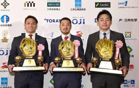 　ゴールデン・グラブ賞を受賞した（左から）田中、菊池、丸（撮影・園田高夫）