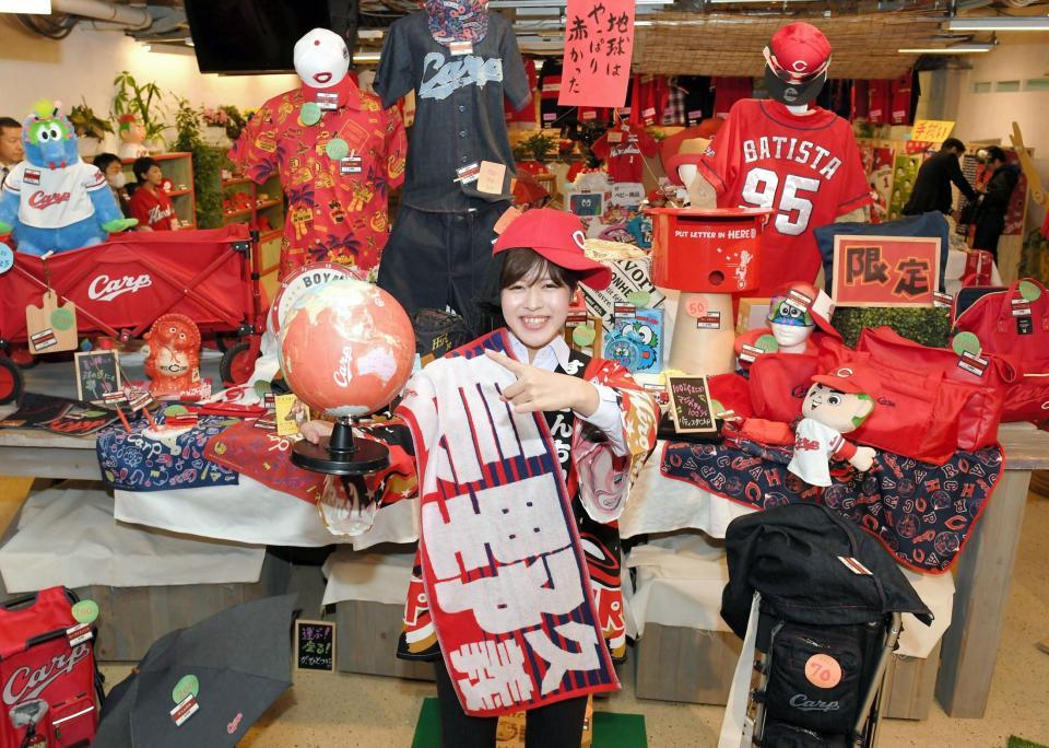 ２０１９年カープグッズ新商品をＰＲする女性スタッフ＝マツダスタジアム（撮影・飯室逸平）