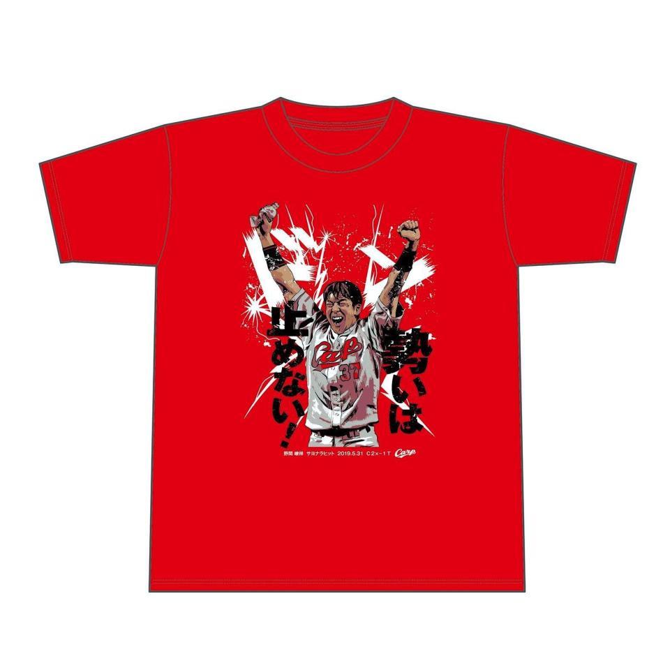 野間のサヨナラ打記念Ｔシャツ