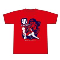 　坂倉のプロ初本塁打記念Ｔシャツ