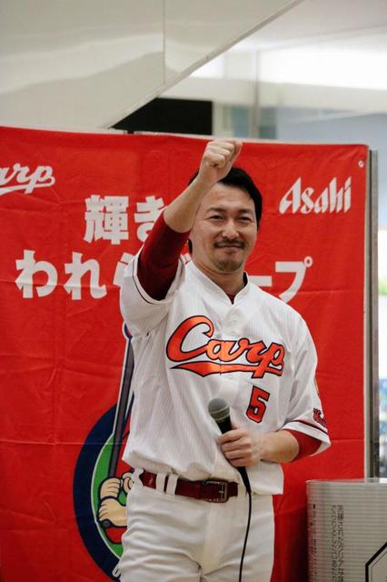 よろしくお願いいたします広島東洋カープ　プロコレ　ユニフォーム　長野久義選手