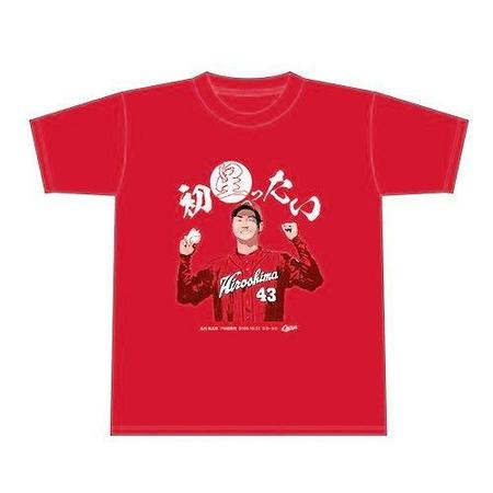 島内颯太郎プロ初勝利Ｔシャツ
