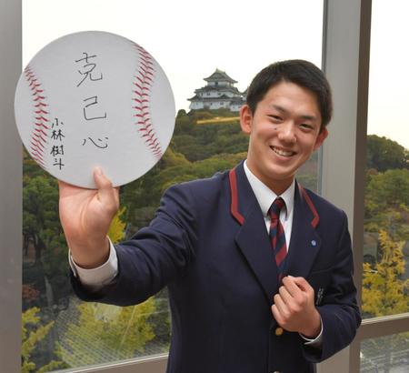 好きな言葉「克己心」を手にする広島ドラフト４位の智弁和歌山・小林（撮影・佐々木彰尚）