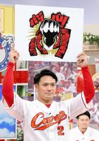 来季のキャッチフレーズを紹介する広島・田中　奥は会沢