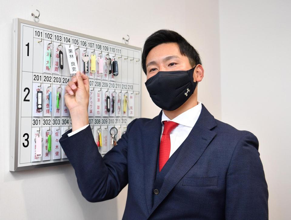 　入寮して自身の札を手にする栗林