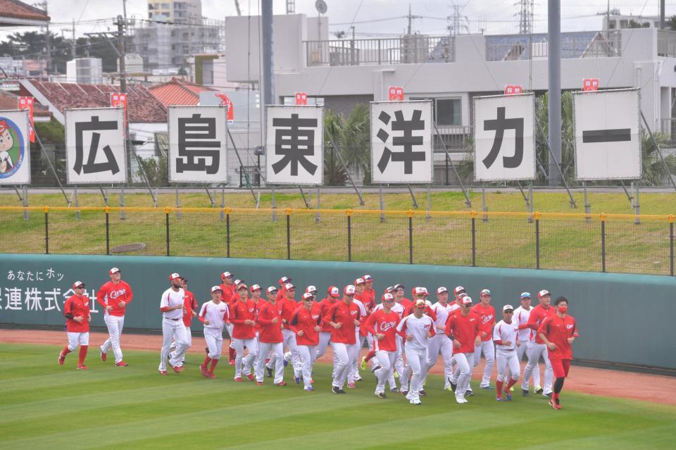 沖縄キャンプがスタートし、全員でランニングをするカープナイン＝コザしんきんスタジアム（撮影・立川洋一郎）