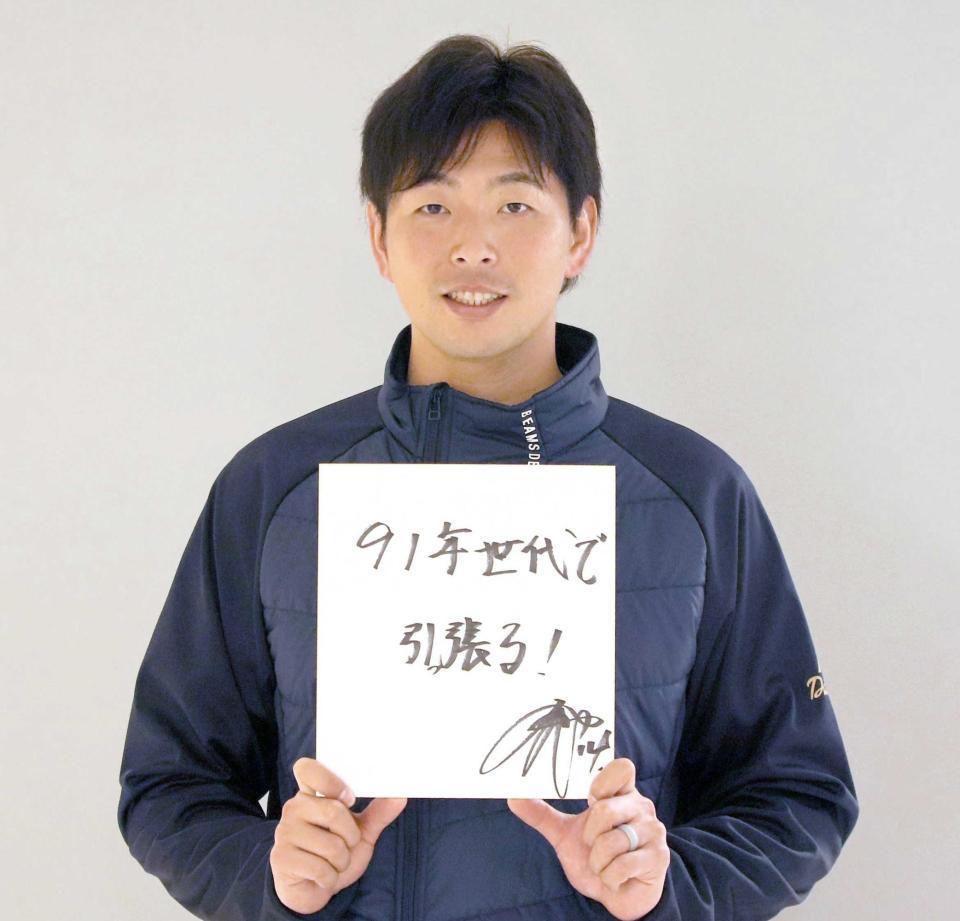 　「９１年世代で引っ張る」という意気込みを色紙に記した大瀬良（撮影・向亮祐）