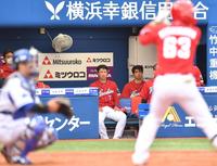 ５回、降板後、打席の西川龍馬を見る広島・野村祐輔＝横浜スタジアム（撮影・西岡正）