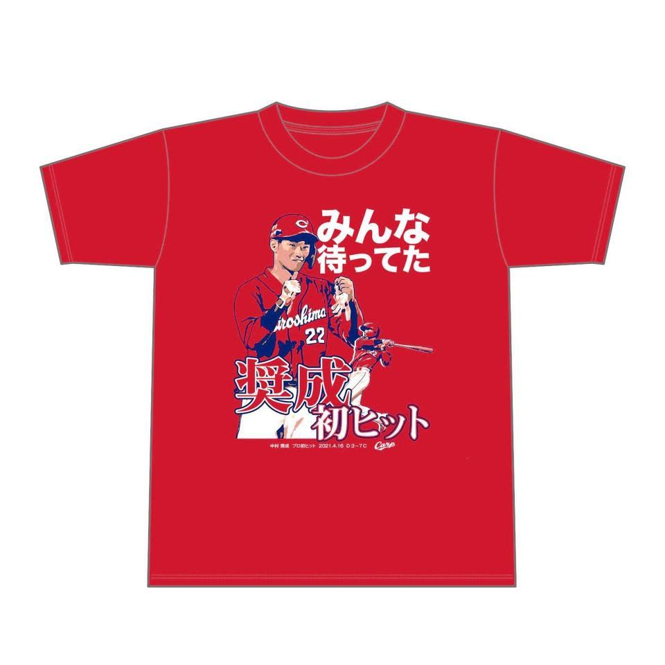 広島 中村奨成の記念ｔシャツを発売へ １６日にプロ初安打 広島カープ デイリースポーツ Online