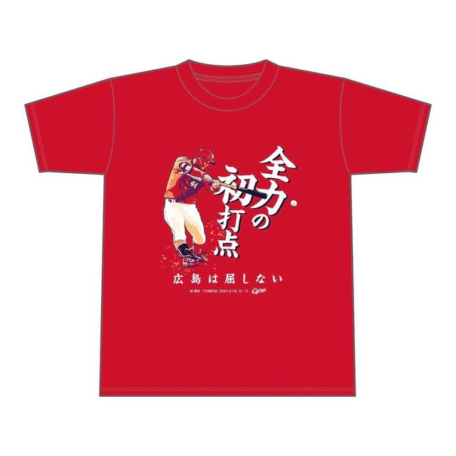 広島 中村奨 林の記念ｔシャツを２１日に発売 広島カープ デイリースポーツ Online