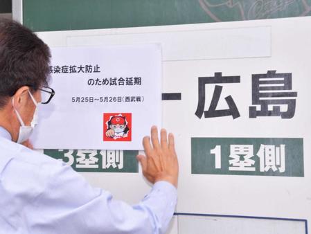 　西武戦の延期を知らせる張り紙をする関係者