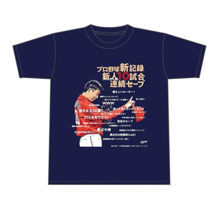 　栗林良吏新人連続セーブ記録更新Ｔシャツ