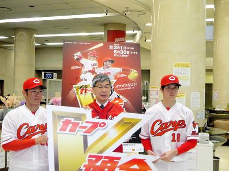 　もみじ銀行本店で「カープＶ預金」開始セレモニーに出席した（左から）坂倉、小田頭取、森下