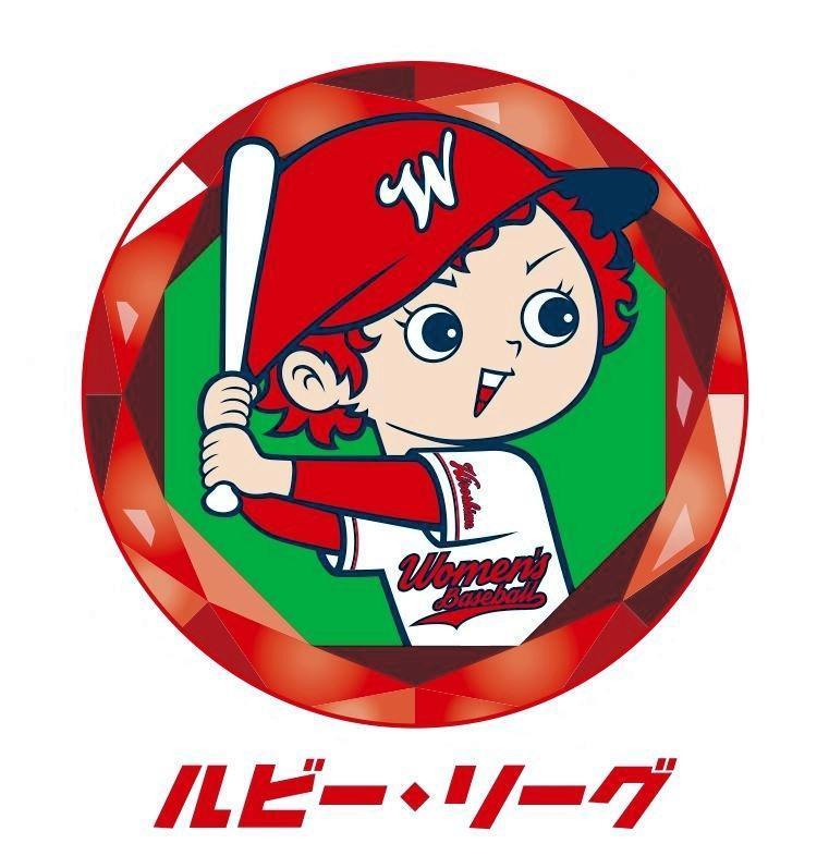 ルビー・リーグのロゴマーク（球団提供）