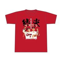 　西川の結束のサヨナラヒットＴシャツ（球団提供）