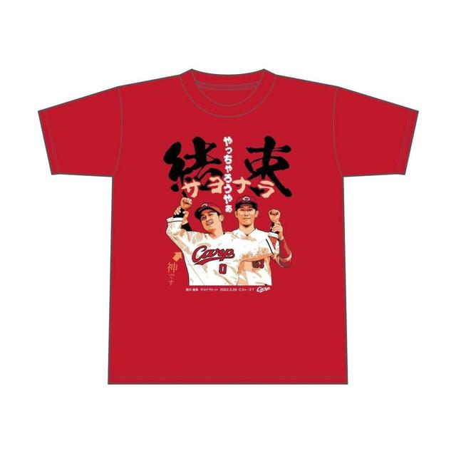 広島が「菊池涼介３００犠打」＆「西川龍馬、結束のサヨナラヒット」Ｔシャツ発売