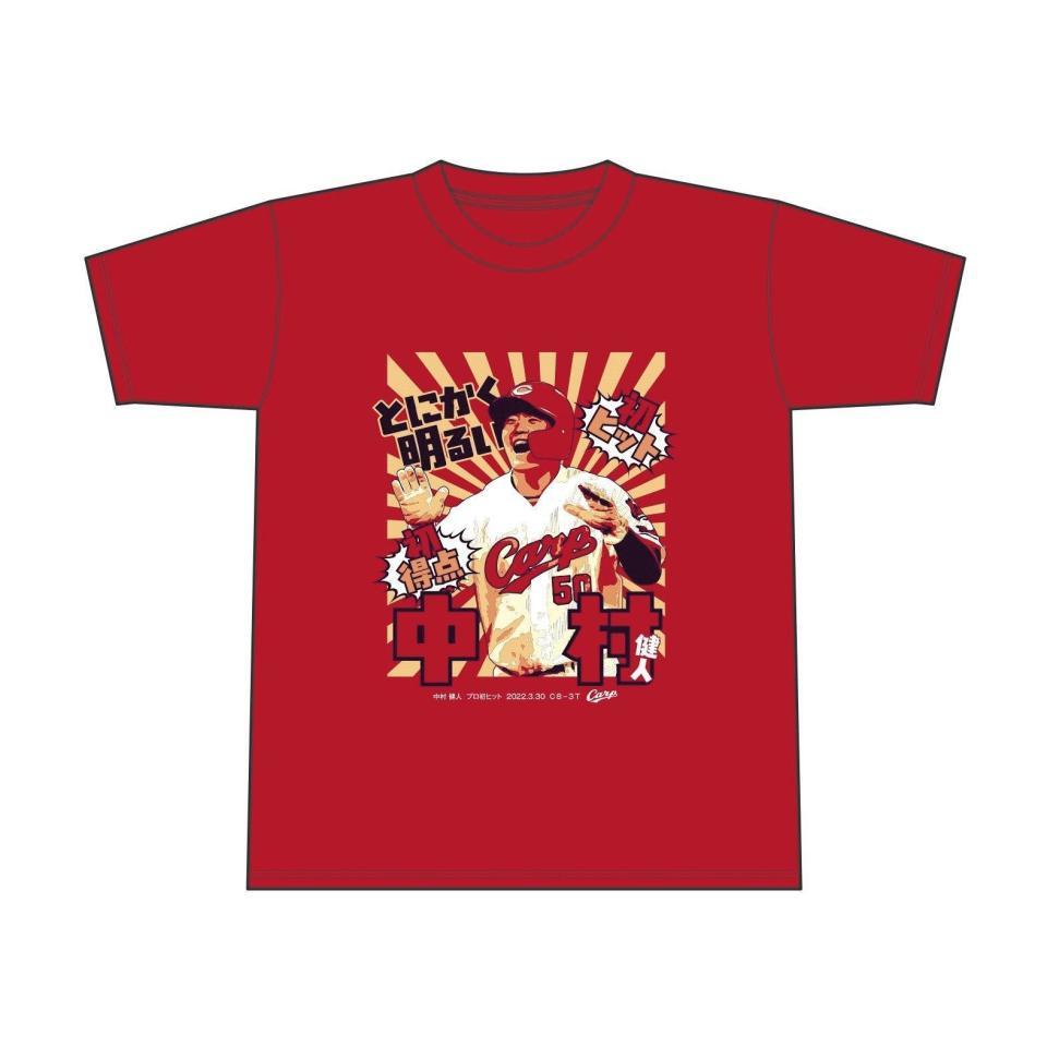 　中村健プロ初ヒットＴシャツ
