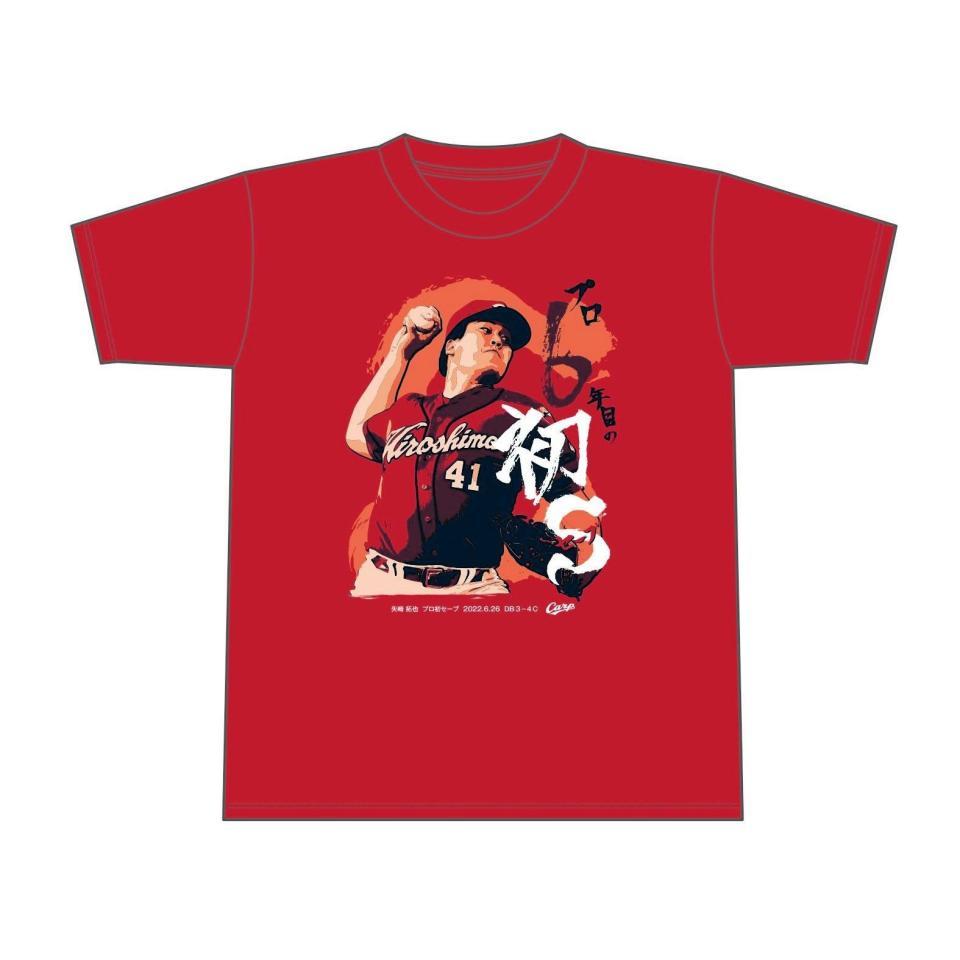 　矢崎初セーブＴシャツ