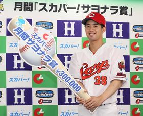 広島・宇草が「スカパー！サヨナラ賞」初受賞　延長11回サヨナラ１号で「ビックリ」
