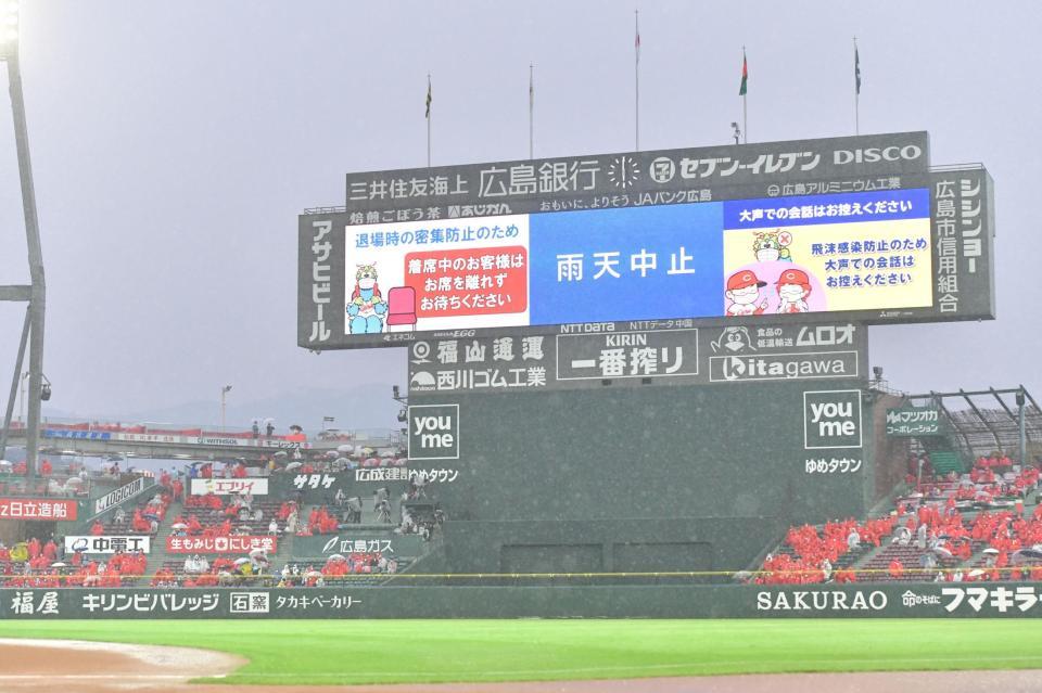 　中止が決まったマツダスタジアム（撮影・立川洋一郎）