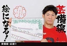 広島・坂倉“絵になる”男！？芸備線応援　選手直筆ポスター掲示へ