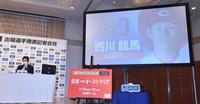 　広島・西川の選出を発表する侍ジャパン・栗山監督（撮影・佐々木彰尚）