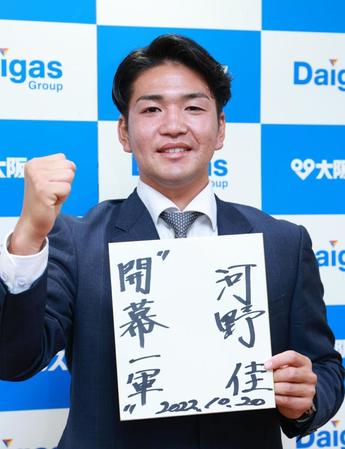 　広島から５位指名され、目標を掲げる大阪ガス・河野佳