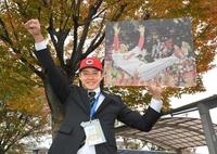 この手で新井監督を胴上げじゃ！広島から指名あいさつを受け、ガッツポーズする大阪観光大・久保（撮影・高部洋祐）