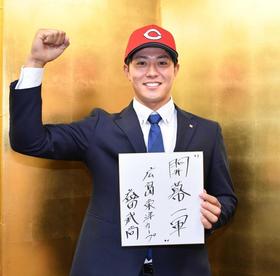 カープ・ドラ３益田　公立大の星になる！北九州市大時代の指名漏れから２年後、夢実現