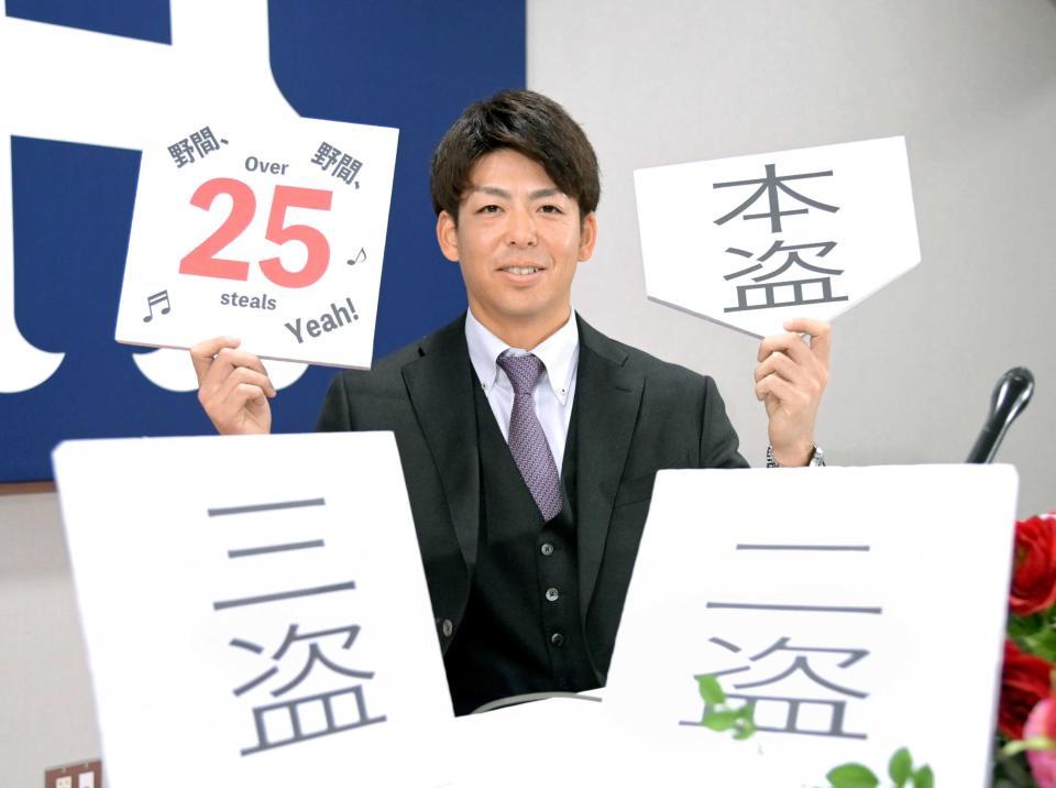 　契約更改を終えて来季への意気込みを見せる野間（撮影・立川洋一郎）