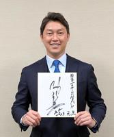 　「日本一のチームになりたい！！」と色紙に記した新井監督（撮影・立川洋一郎）