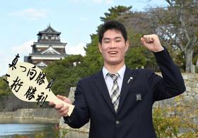 広島・ドラ１斉藤　出すぞＭＡＸ１５５キロ　中２で投手転向　ストレートが一番の武器