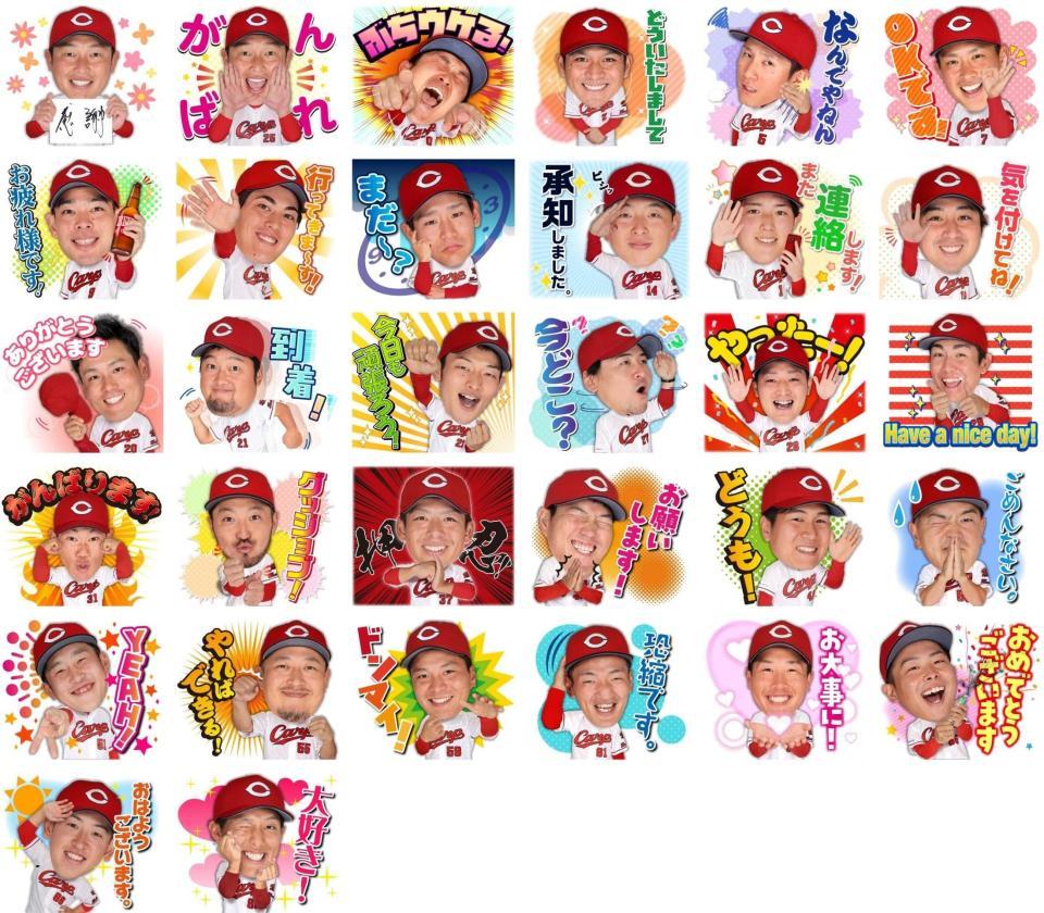 　広島「ＬＩＮＥスタンプ」第２弾が２月１日から発売に