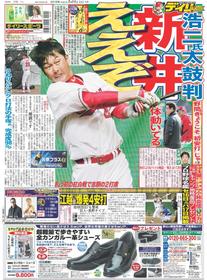 【新井貴浩監督キャンププレーバック】浩二氏から復活太鼓判