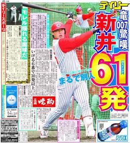 【新井貴浩監督キャンププレーバック】キャンプ初の特打で６１発