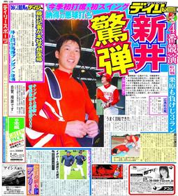 【新井貴浩監督キャンププレーバック】赤ヘル再建へ紅白戦で驚弾