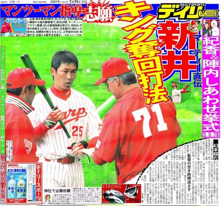 　２００７年２月１８日１面