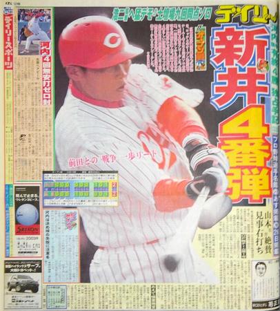 　０３年２月２４日のデイリースポーツ