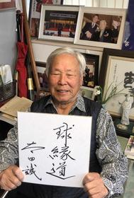 広島・新井監督はどうすれば上達するか“教えられた子”恩師・駒大野球部 太田誠終身名誉監督がエール
