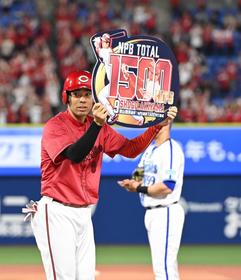 広島・秋山翔吾が３安打固め打ちでＮＰＢ通算１５００安打達成　松山から記念ボード受け取る