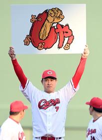 広島　来季のキャッチフレーズは「しゃ！」さまざまな意味が込められる