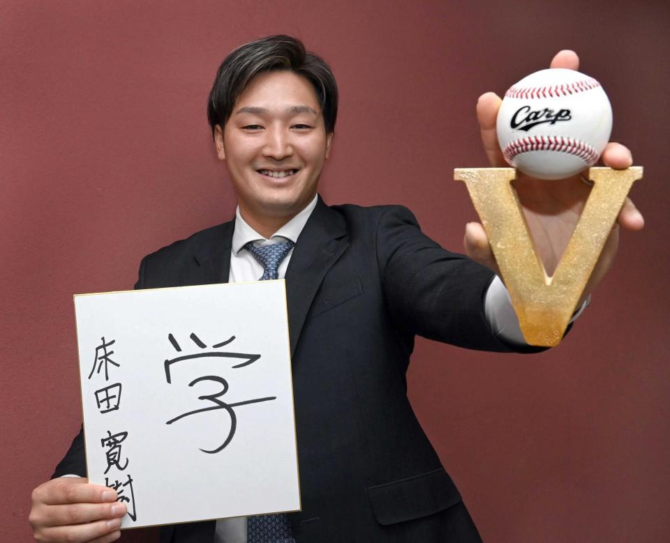 　今年こそ、優勝へ導く！ー。ボールを手にポーズを決める床田