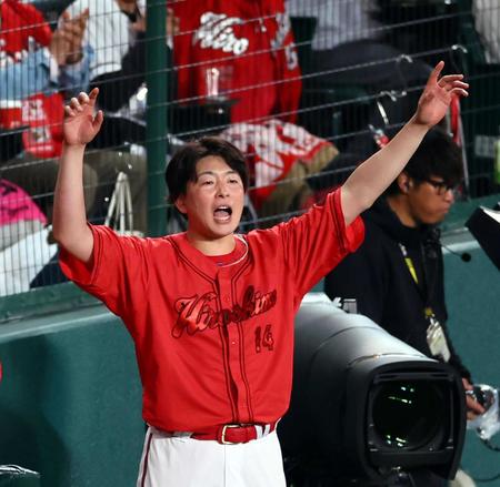 　８回、小園の適時打で勝ち越し、大瀬良はベンチを出て両手を広げ喜ぶ（撮影・山口登）