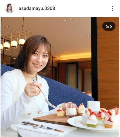 　浅田真由のインスタグラム（＠ａｓａｄａｍａｙｕ．０３０８）から