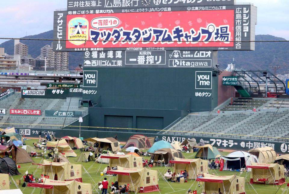 　キャンプ場と化したマツダスタジアム