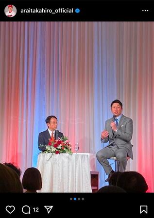新井貴浩インスタグラム（ａｒａｉｔａｋａｈｉｒｏ＿ｏｆｆｉｃｉａｌ）より
