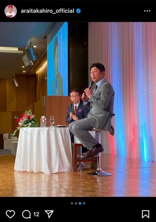 新井貴浩インスタグラム（ａｒａｉｔａｋａｈｉｒｏ＿ｏｆｆｉｃｉａｌ）より