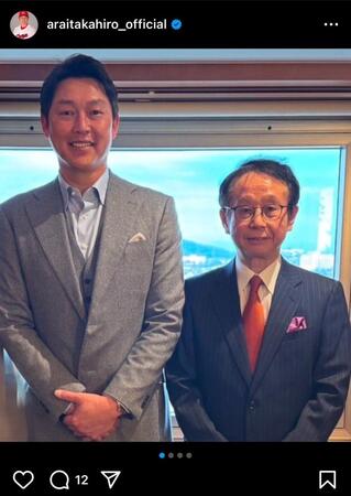 新井貴浩インスタグラム（ａｒａｉｔａｋａｈｉｒｏ＿ｏｆｆｉｃｉａｌ）より