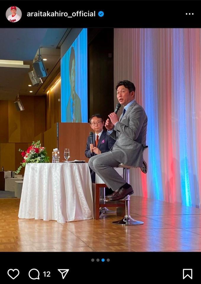 新井貴浩インスタグラム（ａｒａｉｔａｋａｈｉｒｏ＿ｏｆｆｉｃｉａｌ）より