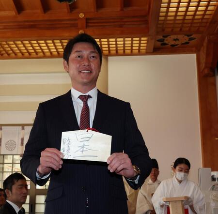 　絵馬に「日本一」と書き記した新井監督（撮影・市尻達拡）